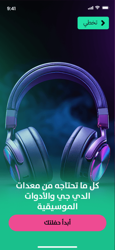 عرض معدات الدي جي المتاحة للإيجار